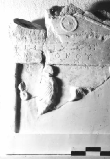 ΕΑΜ 041: Epitaph of Pheidiste daughter of Antigonos