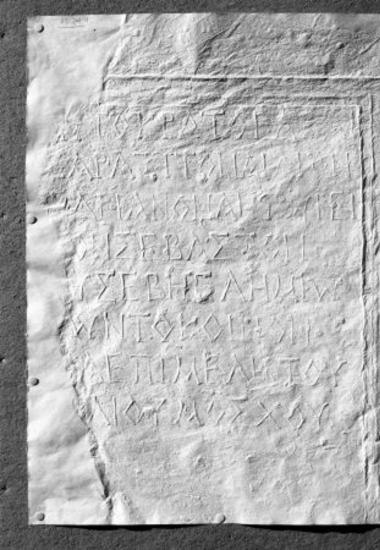 ΕΑΜ 035: Honorific inscription by the koinon of the Elemiotes for emperor Antoninus Pius