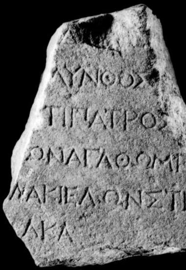 IThrAeg E214: Funerary epigram (?)