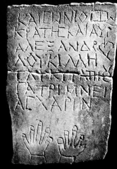 IThrAeg E071: Επιτύμβιο της Λουκίλλας, θυγατρός του Καισωνίου Σωκράτη και της Αυρηλίας Αλεξάνδρας
