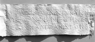 ΕΑΜ 148: Dedication to the god Alexandros