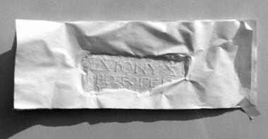 ΕΑΜ 091: Αναθηματική στον Διόνυσο