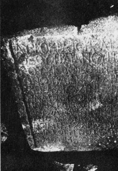 IThrAeg E078: Boundary stele with honorific inscription for emperor Hadrian