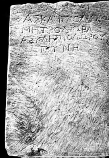IThrAeg E059: Επιτύμβιο του Νικάνορος, γιου του Ασκληπιοδώρου, και της Μητροδώρας, συζύγου του Ασκληπιοδώρου