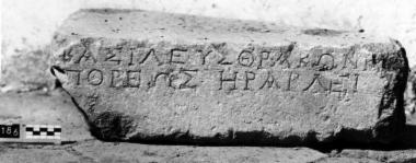 IThrAeg E458: Dedication of Kotys, king of the Thracians, to Herakles