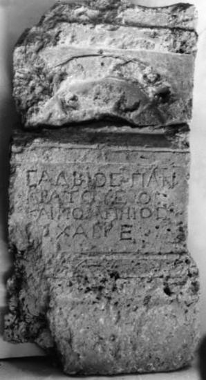 Achaïe II 080: Επιτύμβιο του Σαλβίου του Παγκράτους