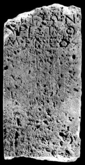 IThrAeg E112: Επιτύμβιο του Βιτίωνος, γιου του Αριστομένους