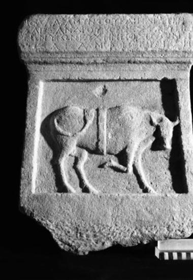 ΕΑΜ 088: Dedication to Poseidon and Amphitrite