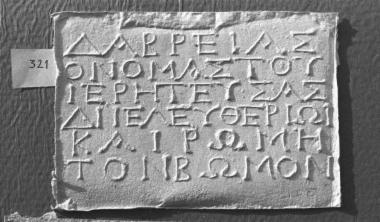 ΕΑΜ 093: Dedication to Zeus Eleutherios and Rome
