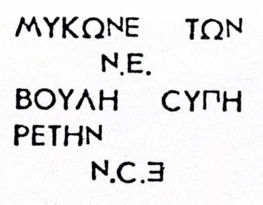 ΕΑΜ 173: Epitaph of Mykon, servant of the Council