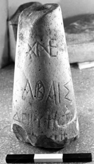 IThrAeg E019: Dedication to Zeus Hypsistos