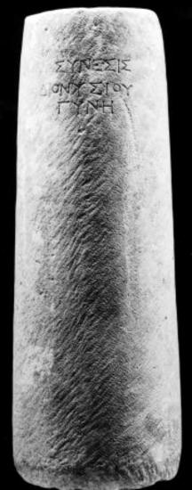 IThrAeg E047: Επιτύμβιο της Συνέσεως, συζύγου του Διονυσίου