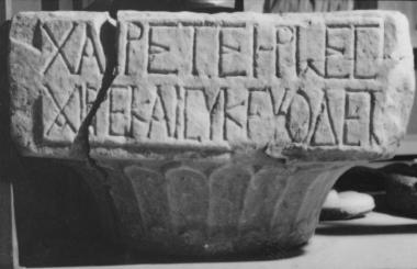 ΕΑΜ 054: Epitaph of Kleopatra wife of Krispos
