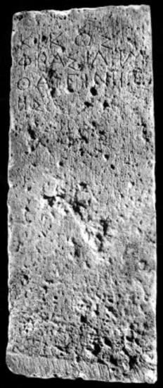 IThrAeg E165: Επιτύμβιο του Αιγινήτη Κίκου, γιου του Φρασιδήμου