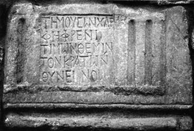 IThrAeg E220: Funerary epigram