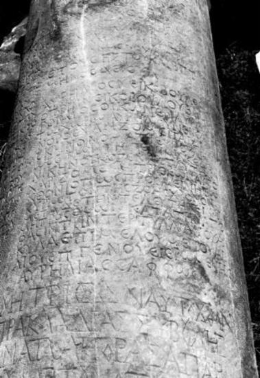 ILeukopetra 084: Manumission of a female slave, dedicated to the Autochthonous Mother of the Gods, by Aurelius Nikoboulos son Nikoboulos.