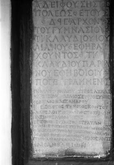 ΕΑΜ 187: Catalogue of ephebes from Orestis