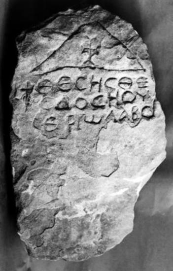 IThrAeg E355: Epitaph of the contractor Theodosios