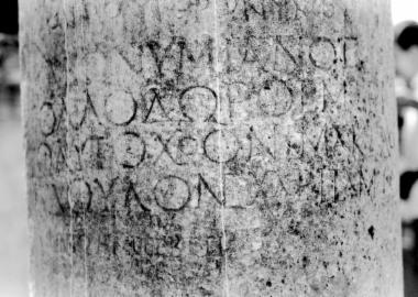 ILeukopetra 067: Manumission of a slave, dedicated to the Autochthonous Mother of the Gods, by Cleonymianus Apollodoros.