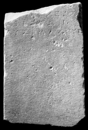IThrAeg E265: Epitaph of two Lysimacheans