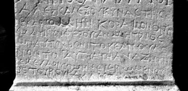 ILeukopetra 053: Απελευθέρωση (απωλεσθείσας;) δούλης με ανάθεση στην Αυτόχθονα Μητέρα των Θεών από τον Αλέξιο του Αλεξίου.