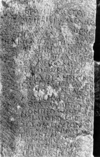 ILeukopetra 043: Manumission of a female slave, dedicated to the Autochthonous Mother of the Gods, by Krispina, ex-slave of the sanctuary.