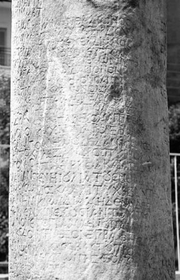 ILeukopetra 045: Manumission of a slave, dedicated to the Autochthonous Mother of the Gods, by Ioulia daughter of Enthadion of Kyrrhos.