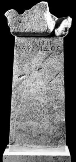 IThrAeg E043: Epitaph of Nane daughter of Parmis