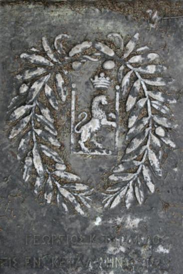 Coat-of-arms of the Typaldos family
