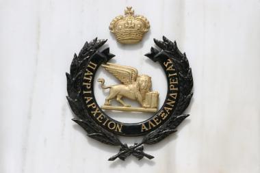 Έμβλημα Πατριαρχείου Αλεξανδρείας