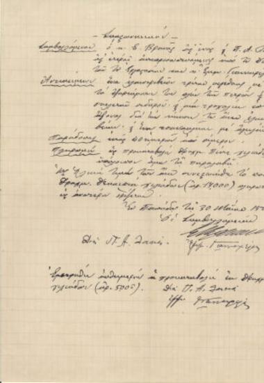 Ελαιοτριβείο -  Βρανάς - Νικολάου