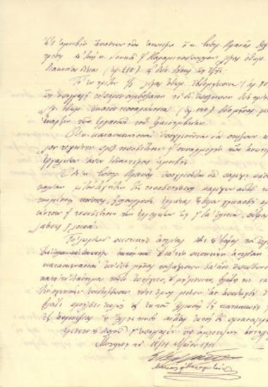 Ελαιοτριβείο - Βρανάς - Νικολάου