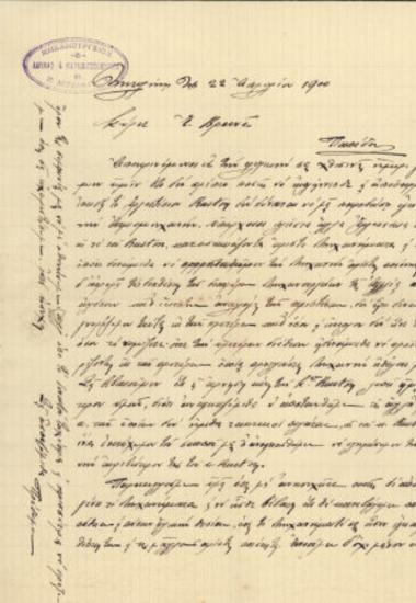 Ελαιοτριβείο - Βρανάς - Νικολάου