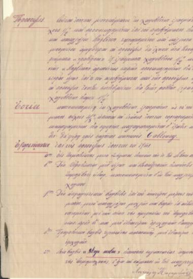 Ελαιοτριβείο - Πυρηνελαιουργείο -  Βασιλείου