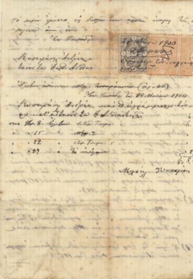 Ελαιοτριβείο - Βρανάς - Νικολάου