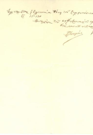 Ελαιοτριβείο - Βρανάς - Νικολάου