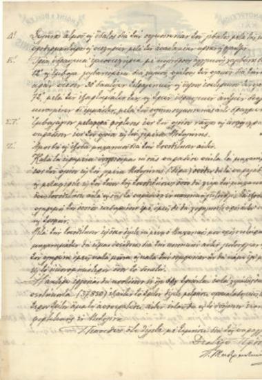 Ελαιοτριβείο - Βρανάς - Νικολάου