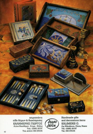 Ζωγραφική σε ξύλο -  Καλημέρης Γιώργος