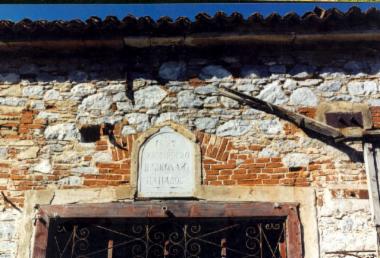 Ελαιοτριβείο - Βρανάς - Νικολάου