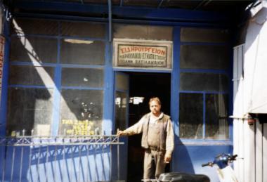 Σιδηρουργείο -  Βασιλακάκης Παράσχος