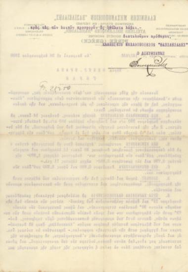 Ελαιοτριβείο -  Βρανάς - Νικολάου