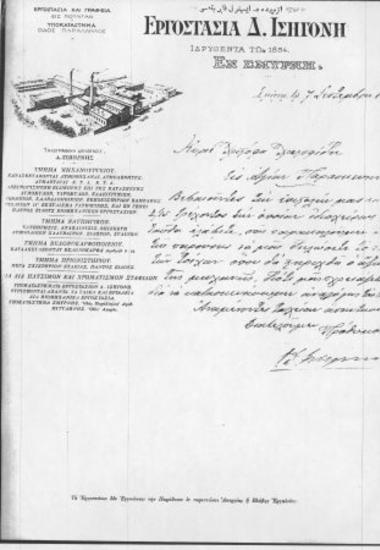 Ελαιοτριβείο -  Κοινοτικό Ελαιοτριβείο Αγίας Παρασκευής