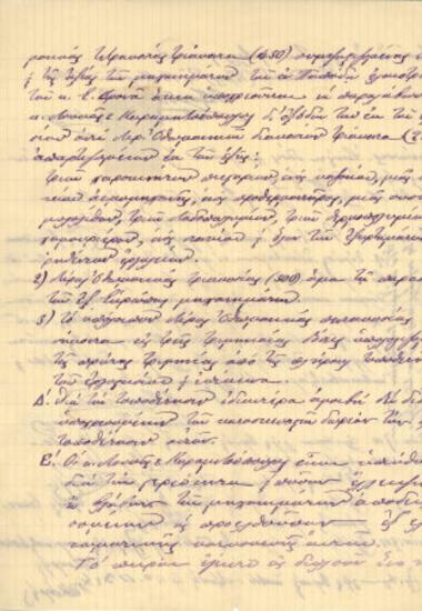 Ελαιοτριβείο -  Βρανάς - Νικολάου