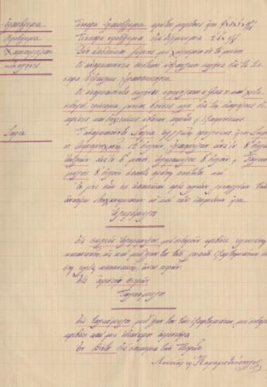 Ελαιοτριβείο - Πυρηνελαιουργείο -  Βασιλείου