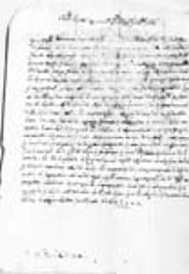 Πατριαρχικό και συνοδικό γράμμα του Τιμόθεου Β’ για τη διαφορά μεταξύ των μονών Ξηροποτάμου και Σιμωνόπετρας