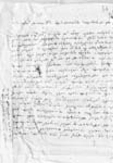 Letter of Paisios to Stavronikita monastery