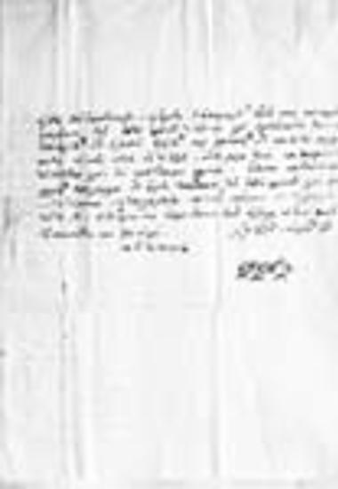 Επιστολή του δραγουμάνου Θωμά Δημάκη στη μονή Ξηροποτάμου σχετικά με οφειλές του Μακαρίου, ηγουμένου του μετοχίου της μονής Ξηροποτάμου στη Νάξο