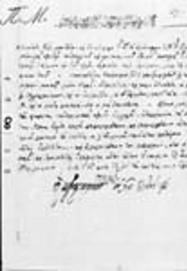 Letter of the patriarch Gregory VI