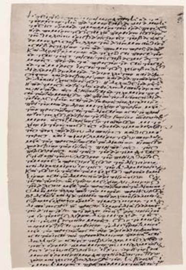 Chrysobull of Andronikos III Palaiologos