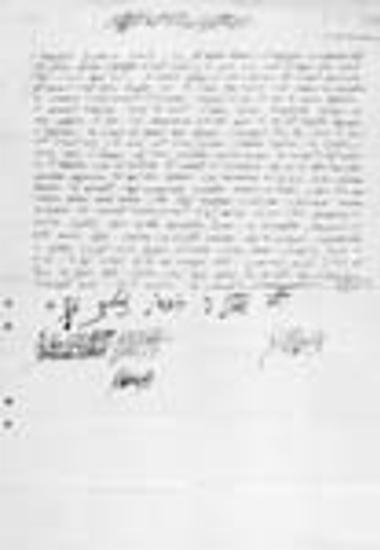 Συνοδικό και πατριαρχικό επιτίμιο του πατριάρχη Γερασίμου Γ'